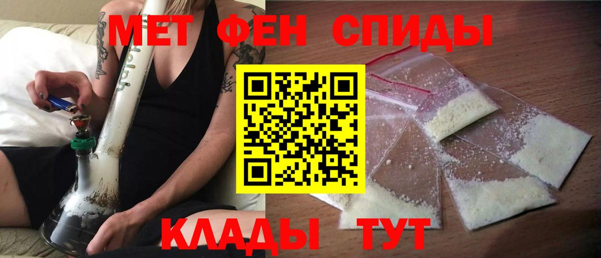 Метамфетамин Бор