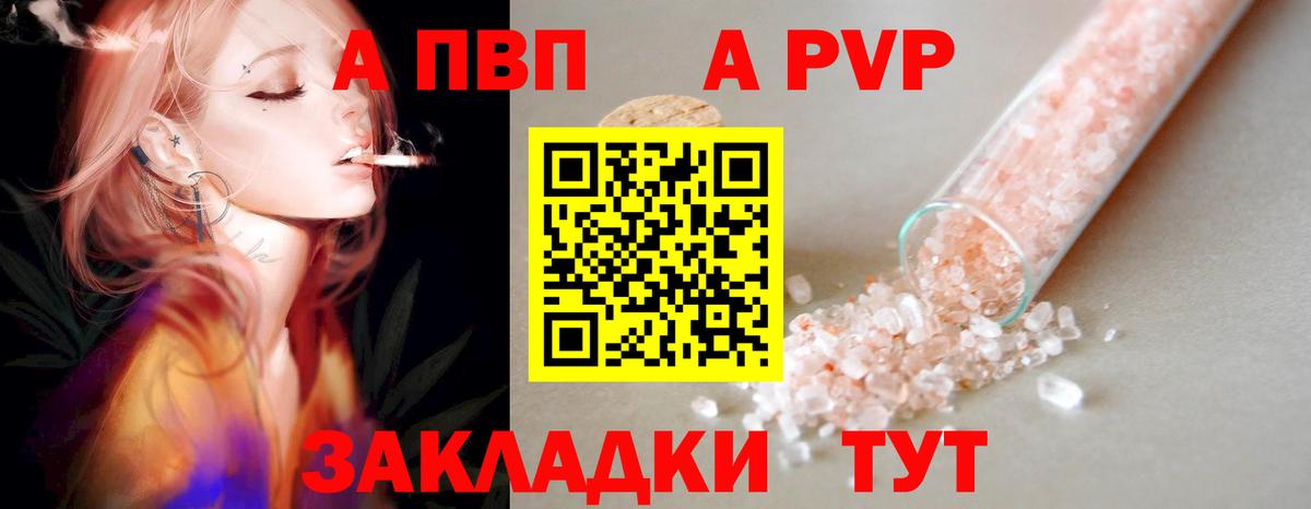 Alpha PVP VHQ Бор