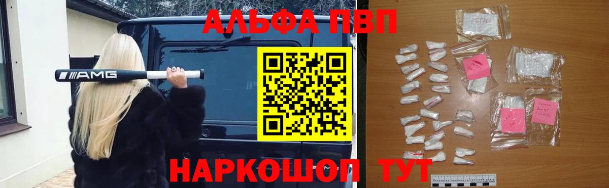 A PVP СК  Альфа ПВП крисы CK  Бор 