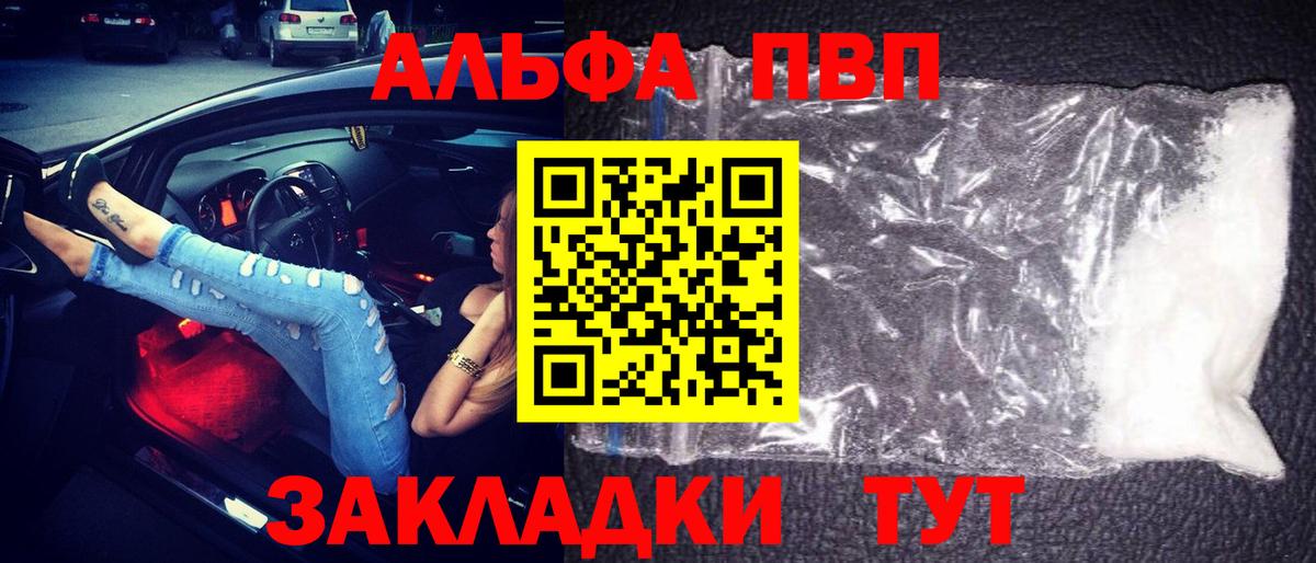 Alpha PVP СК  Вход с VPN  Бор  Альфа ПВП Соль 