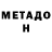 Метамфетамин винт CS Adventures