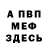 МЕТАДОН белоснежный Denis Pallu