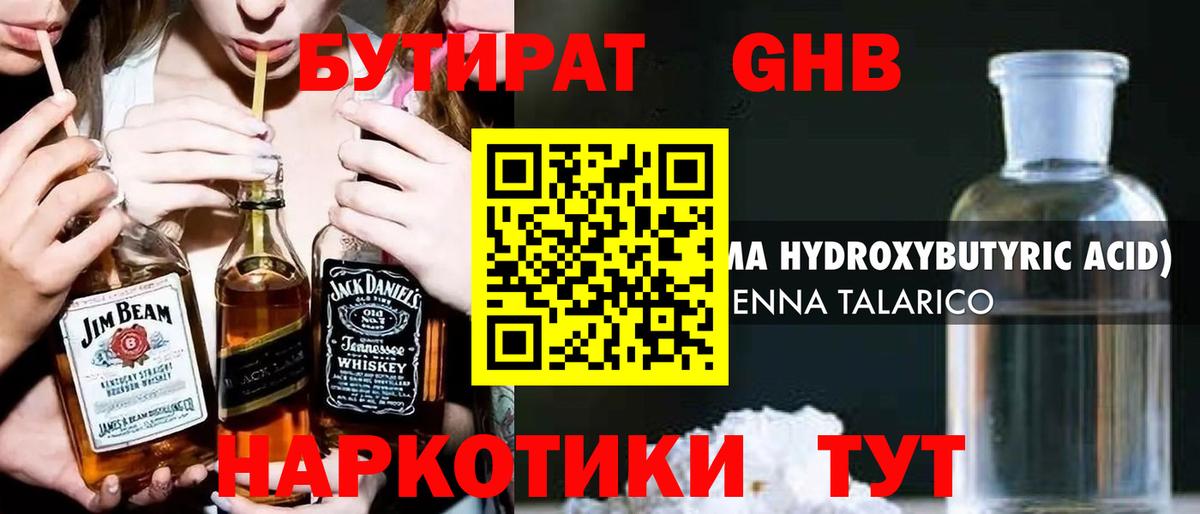 Бор  БУТИРАТ оксана  Вход с VPN 