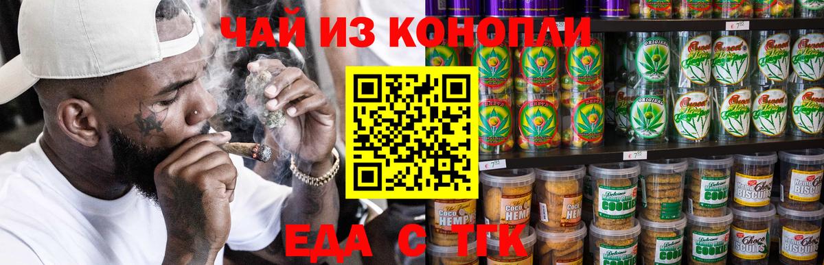 Cannafood конопля Бор