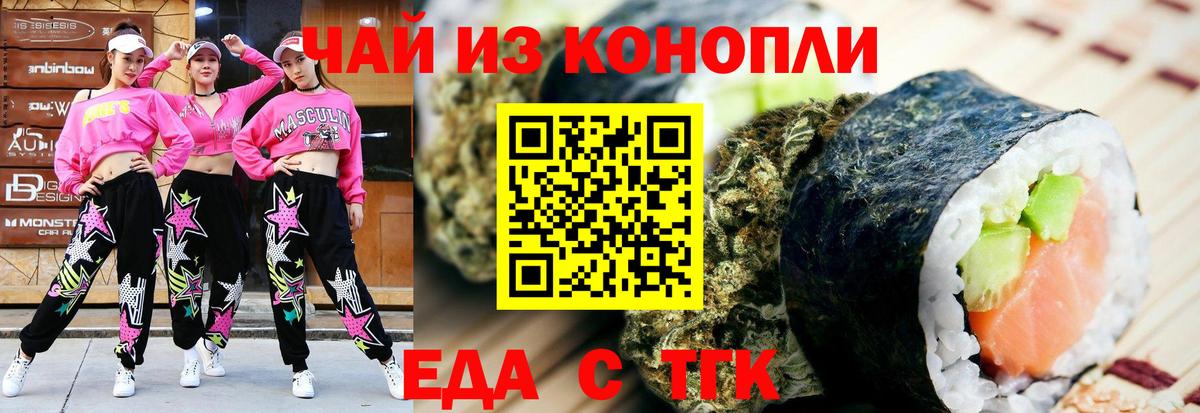 Бор  Печенье с ТГК конопля  Вход с VPN 