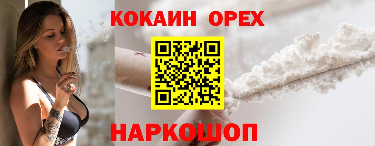 Бор  COCAIN Перу  Вход с VPN  COCAIN 99% 
