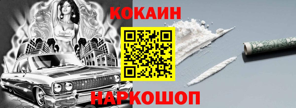 Cocaine 97% Бор
