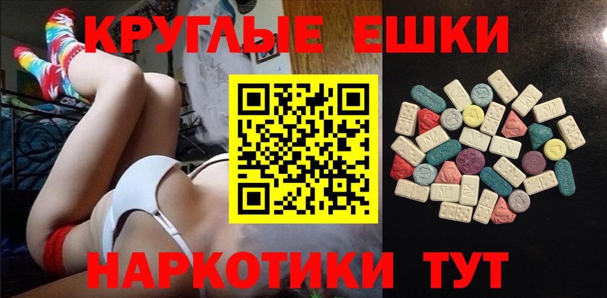 Экстази VHQ  Вход с VPN  Бор  ЭКСТАЗИ  ЭКСТАЗИ 250 мг 