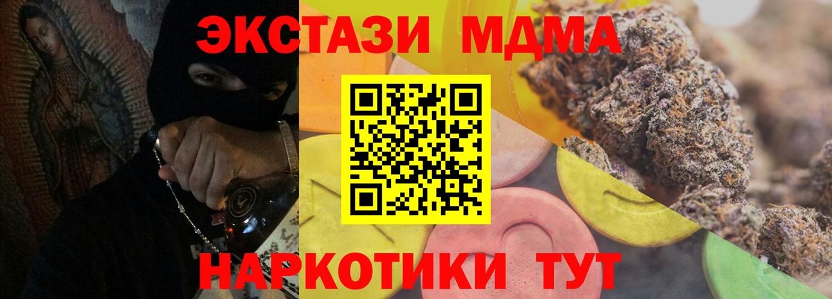ЭКСТАЗИ MDMA Бор