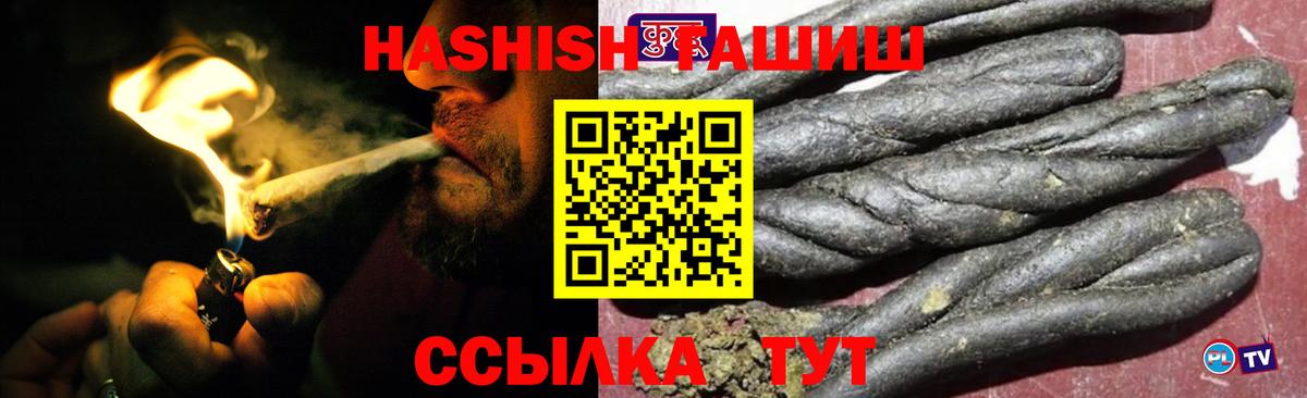 ГАШИШ хэш  Гашиш  ГАШ AMNESIA HAZE  Бор  Вход с VPN 