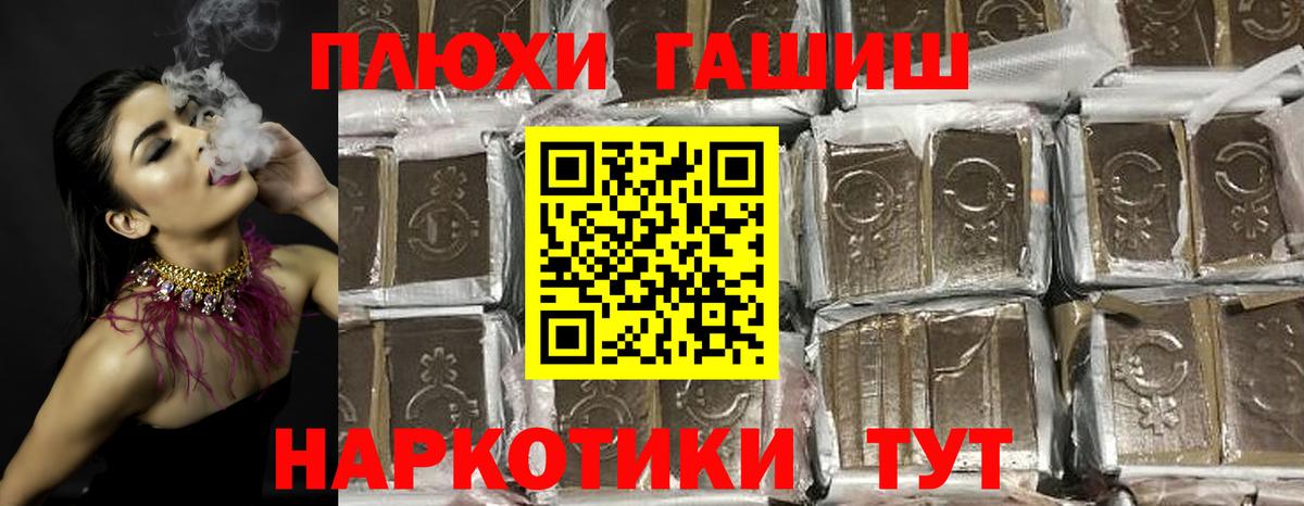 Мефедрон кристаллы  ГАШИШ  Бор  COCAIN  Где продают наркотики?  Вход с VPN  Канабис 