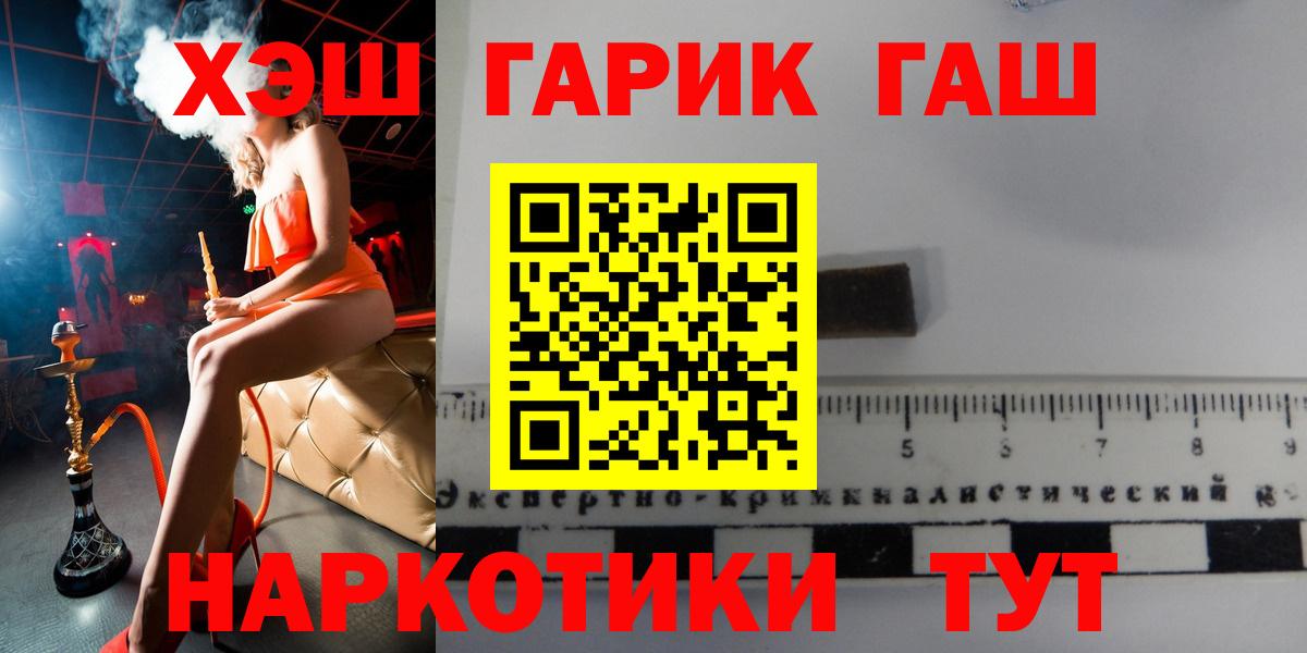 ГАШИШ гашик Бор