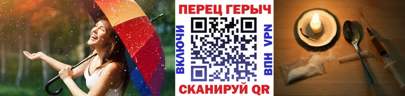 ГЕРОИН герыч  Бор 