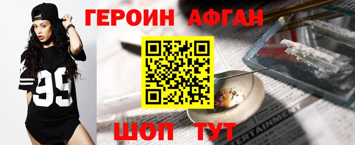 Героин  ГЕРОИН Heroin  Вход с VPN  Бор 
