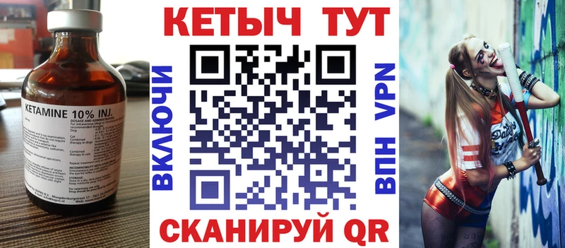 Кетамин ketamine  цены   Бор 