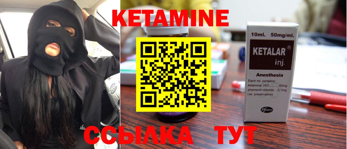 Кетамин VHQ Бор
