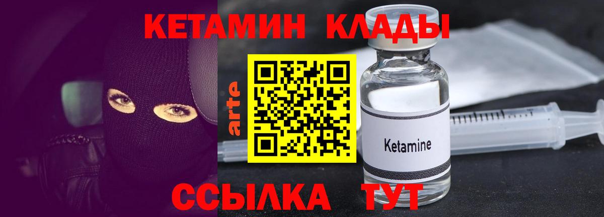 Бор  КЕТАМИН VHQ  КЕТАМИН ketamine  Вход с VPN 