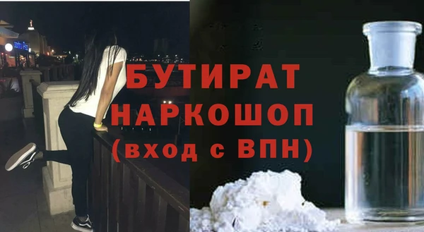 бутират Медвежьегорск