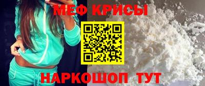 мяу мяу мука Бийск