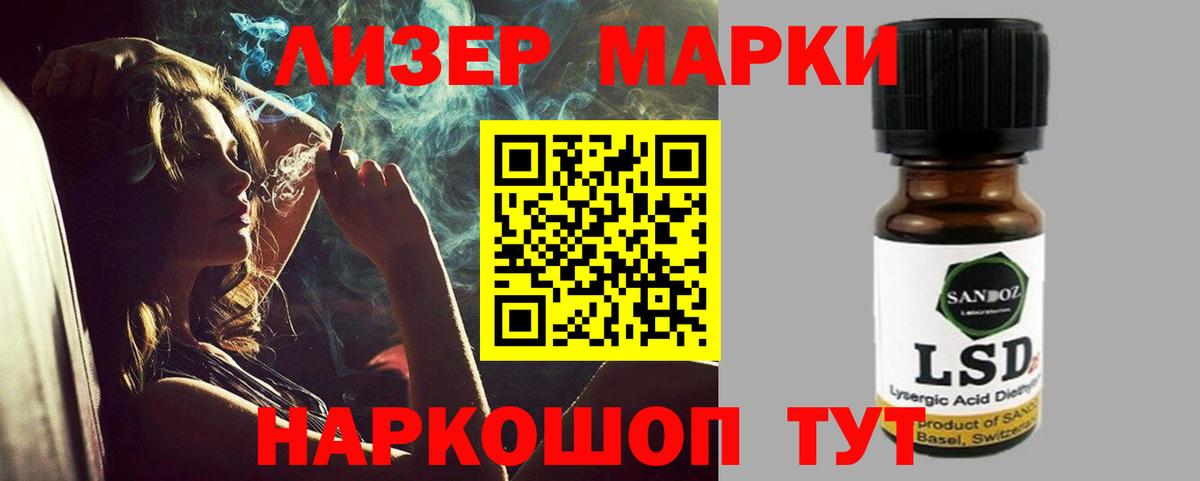 Лсд 25 экстази кислота Бор