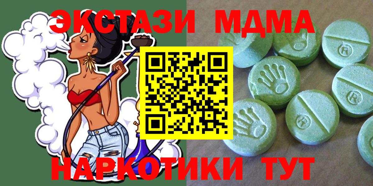 MDMA молли Бор