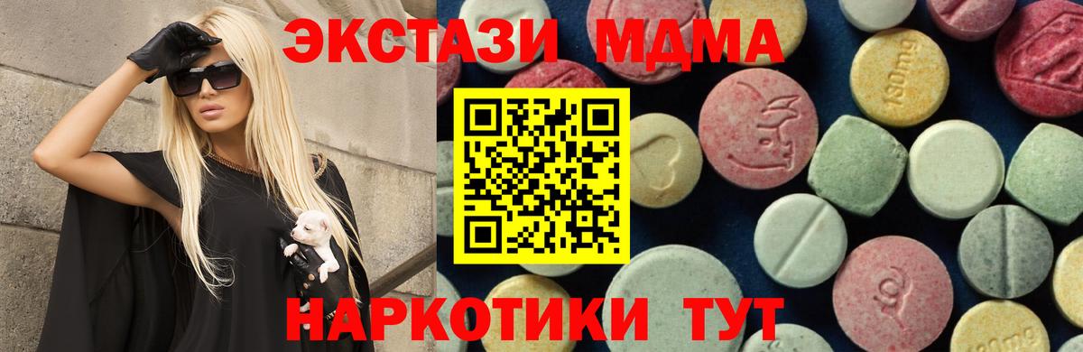 МДМА Molly  MDMA crystal  Бор  Вход с VPN 