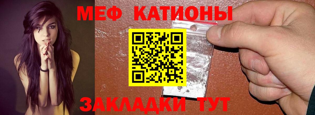 Меф мяу мяу кристаллы Бор