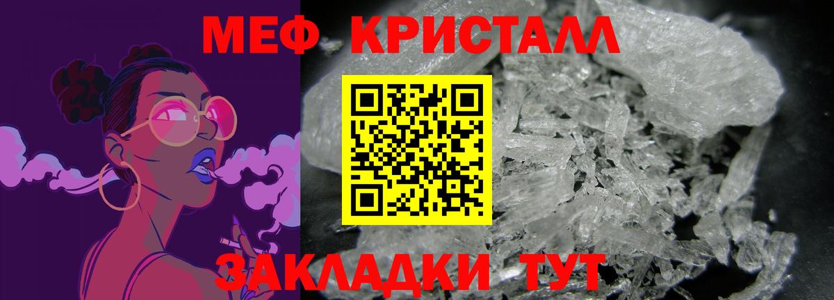 Меф мяу мяу мука Бор