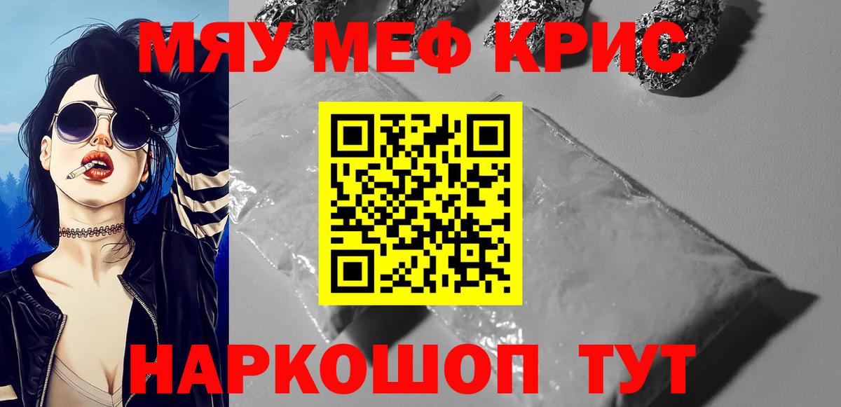 Мефедрон 4 MMC  Меф  Бор  МЕФ mephedrone  Вход с VPN 