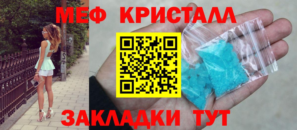 Меф VHQ  Бор  Меф  МЕФ 4 MMC 