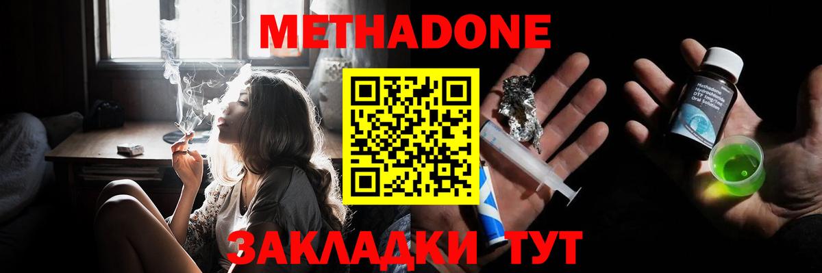 Метадон VHQ  Вход с VPN  МЕТАДОН VHQ  мега как зайти  Бор 