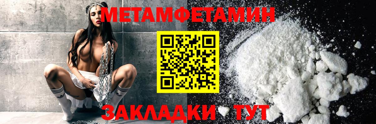 Первитин мет  Вход с VPN  Первитин  Первитин мет  Бор 