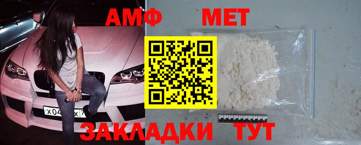 МЕТАМФЕТАМИН мет Бор