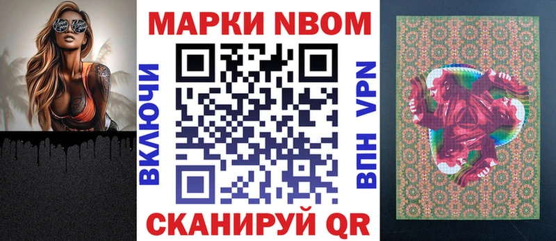 Марки NBOMe 1,5мг  продажа наркотиков  Бор 