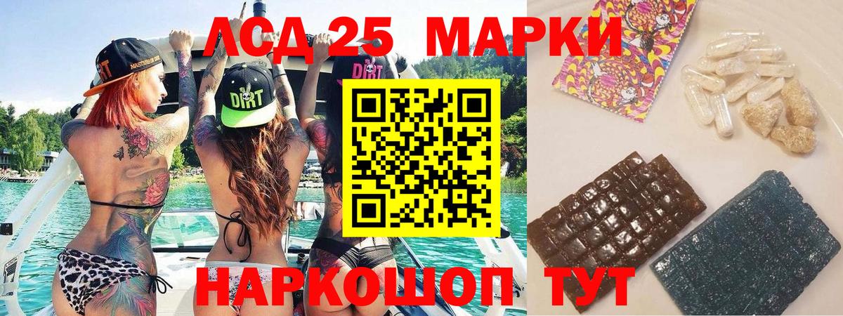Марки NBOMe 1500мкг Бор