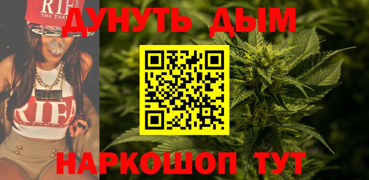 МАРИХУАНА тримм Бор